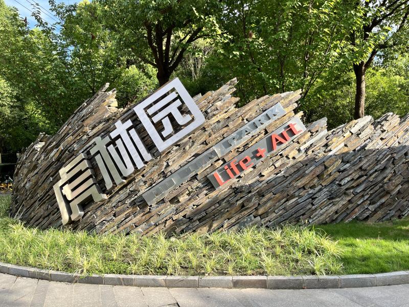 虎林园，我的晨练打卡地
