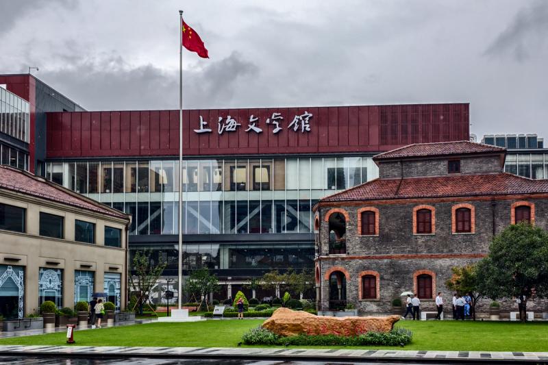 周游上海—— 上海文学馆，赴一...