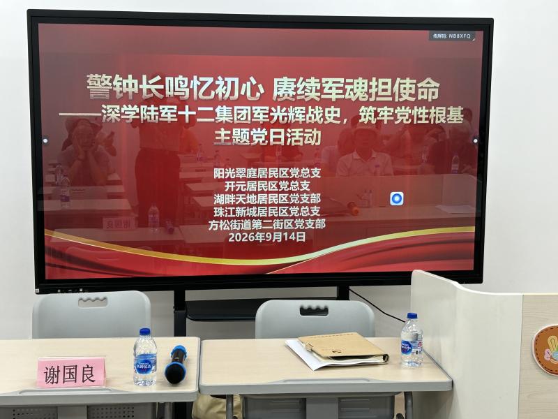 赓续红色血脉 厚植爱国情怀——...