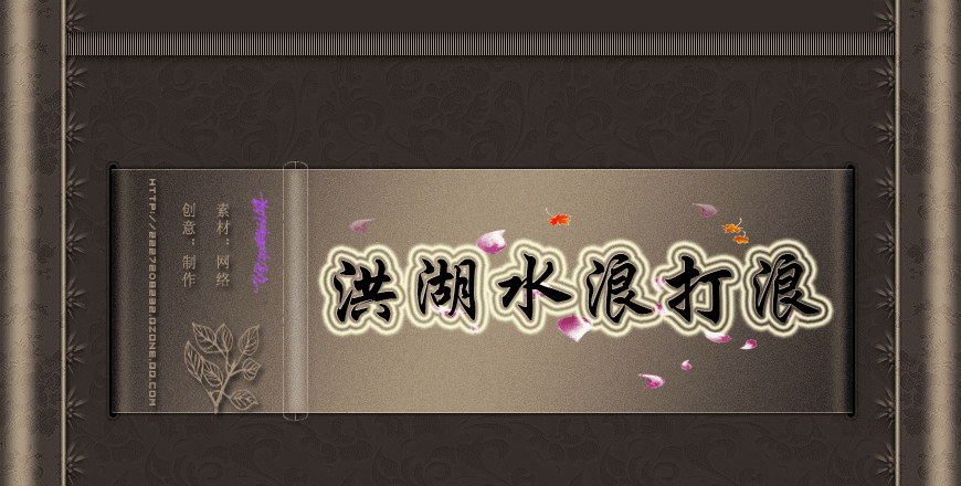 PS八切片：洪湖水浪打浪-李谷...