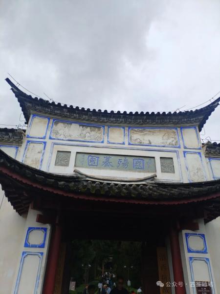 走进腾冲国殇墓园