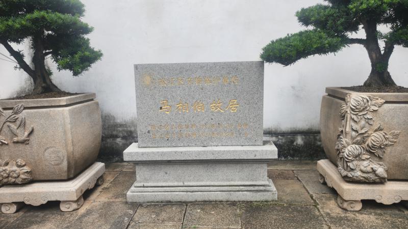 踏访百年故居，感悟赤子初心——...