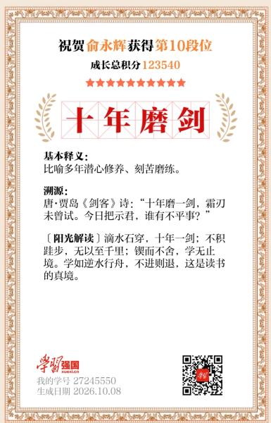 学习强国，强国有我 ——《学习...