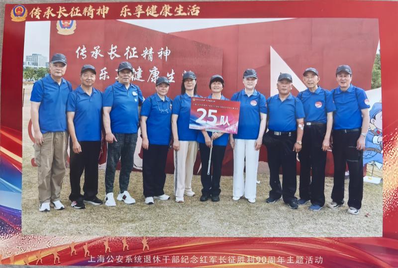 传承长征精神，乐享健康生活 —...