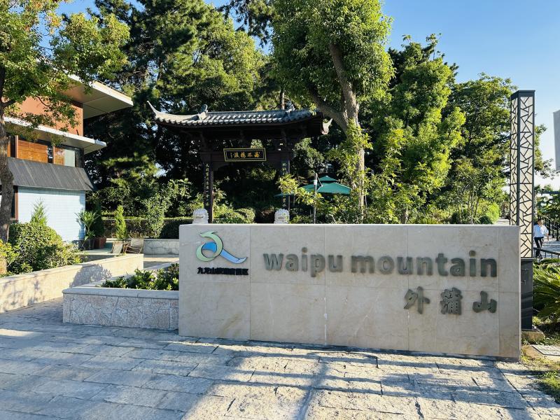 游浙江平湖外蒲山：过彩虹桥，观...