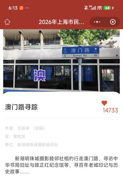 一票一份情 百天一段缘 ——《...