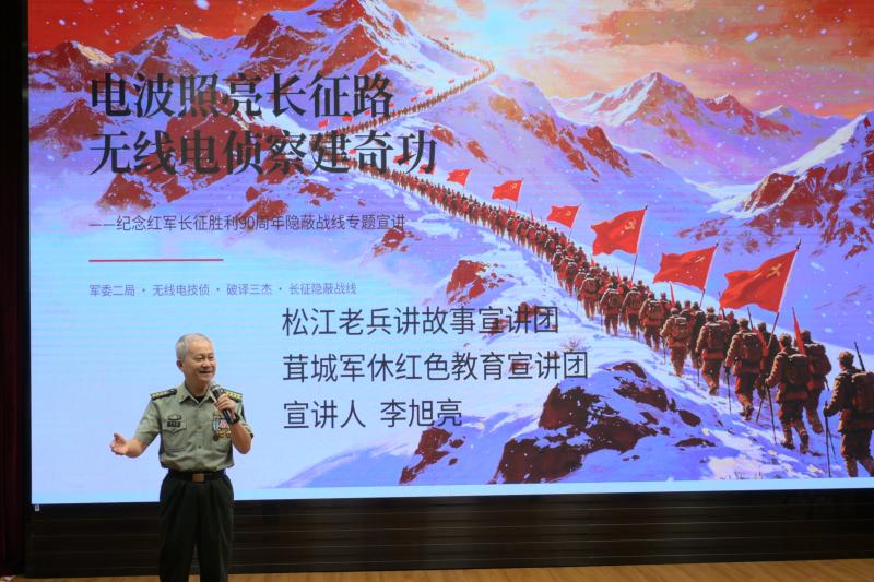 电波映峥嵘 薪火续长征    ...