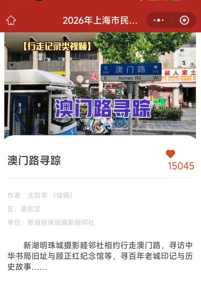 一票一份情 百天一段缘 ——《...