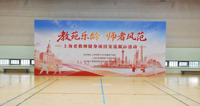 教苑乐龄 师者风范