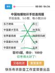 手绘连线配对题（仅支持手机版）