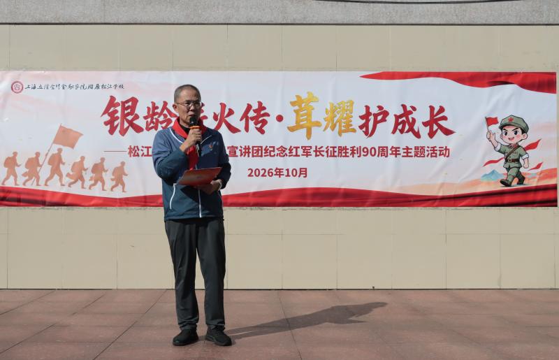 银龄薪火传・茸耀护成长——与孩...