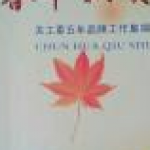 宝山金色年华